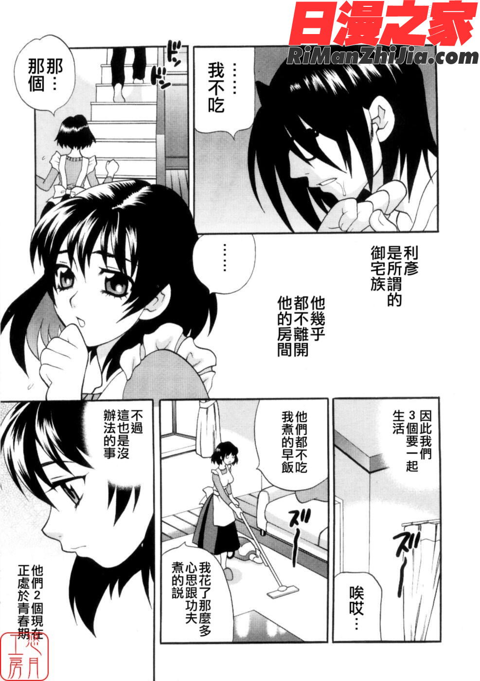 ytk-s08-017えろ.つま漫画 免费阅读 整部漫画 34.jpg