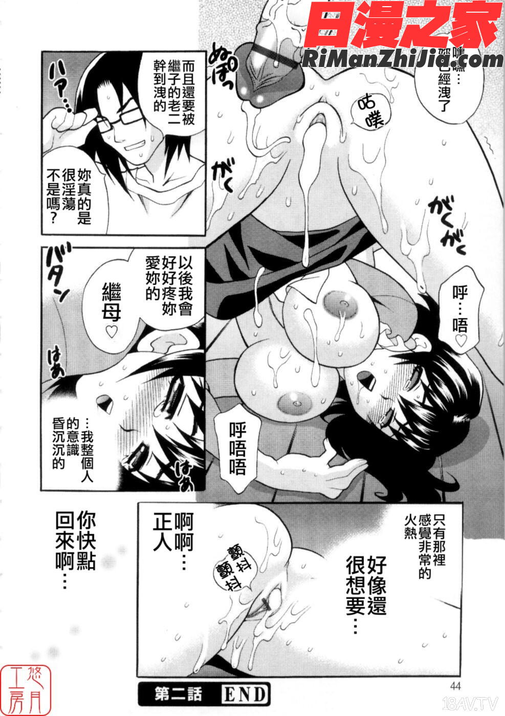 ytk-s08-017えろ.つま漫画 免费阅读 整部漫画 49.jpg