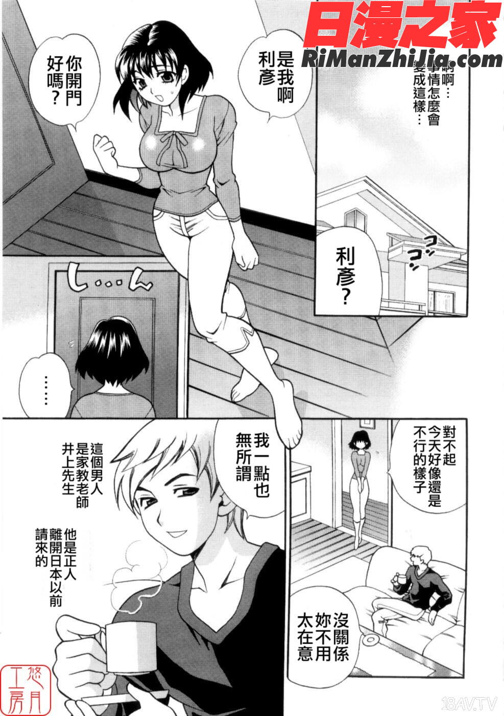 ytk-s08-017えろ.つま漫画 免费阅读 整部漫画 134.jpg