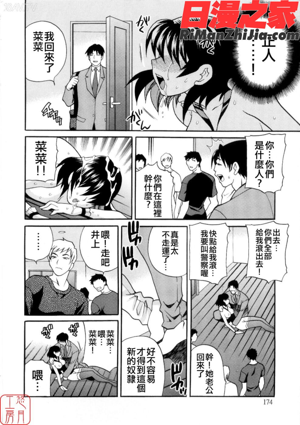 ytk-s08-017えろ.つま漫画 免费阅读 整部漫画 179.jpg