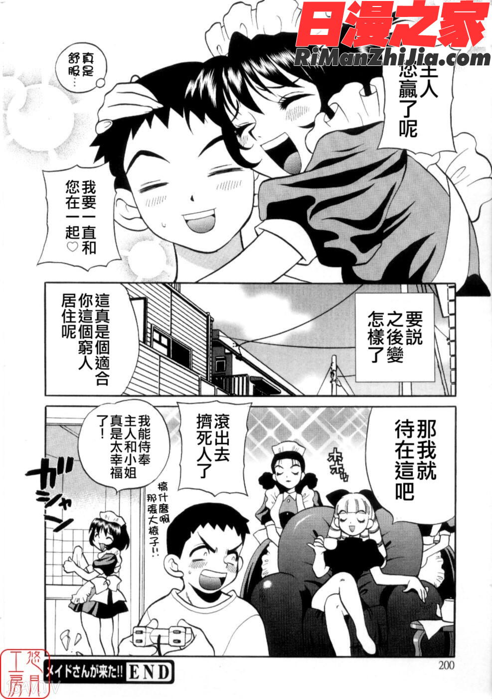 ytk-s08-017えろ.つま漫画 免费阅读 整部漫画 205.jpg