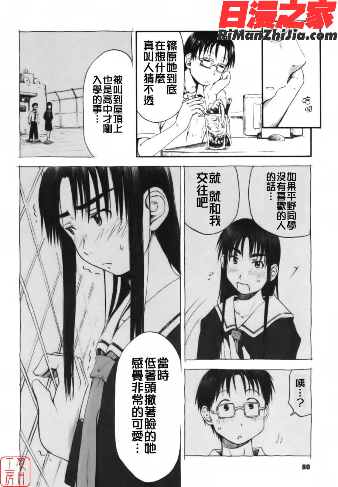 ytk-s08-018いつも君を感じてる漫画 免费阅读 整部漫画 85.jpg