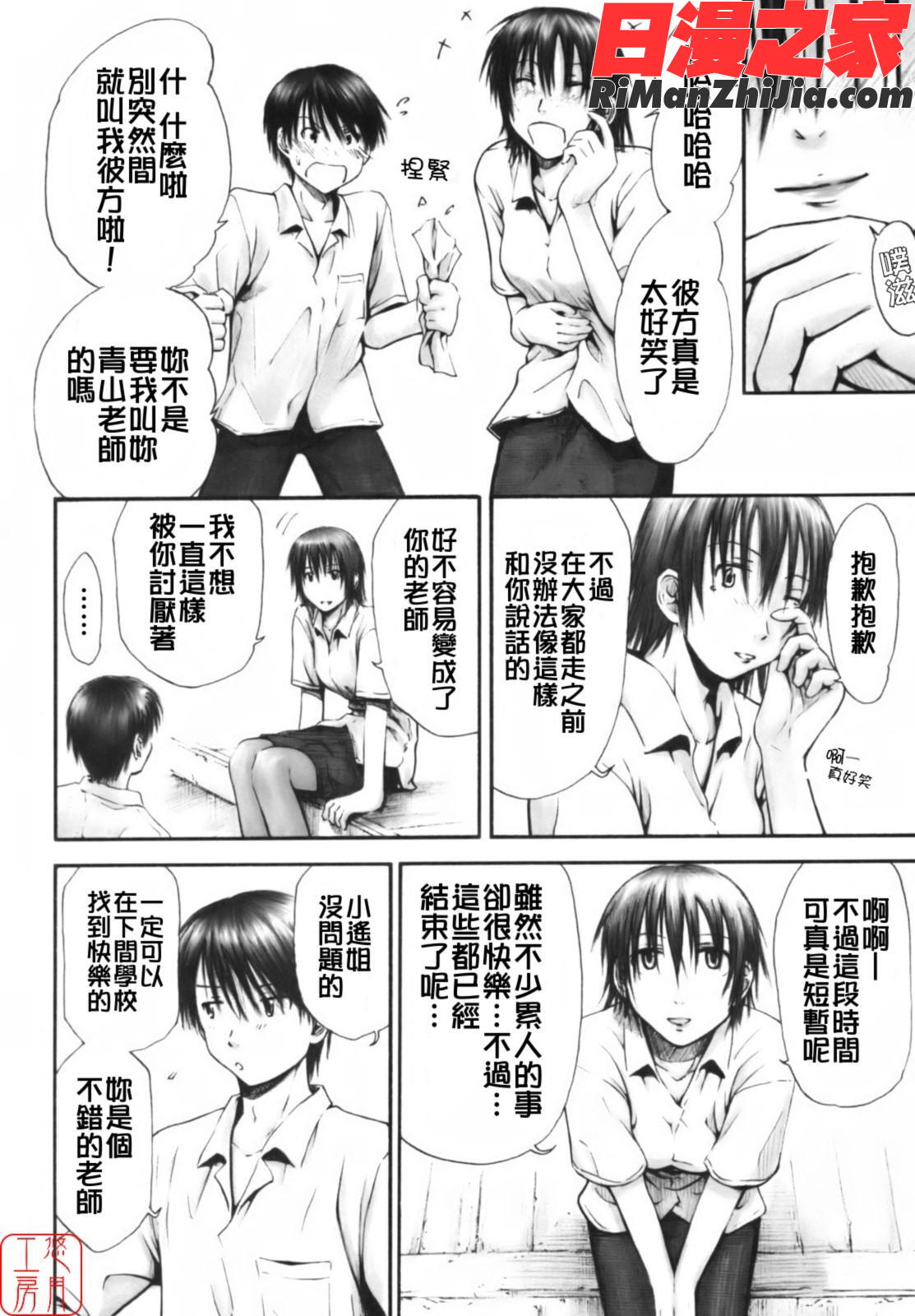 ytk-s08-018いつも君を感じてる漫画 免费阅读 整部漫画 137.jpg