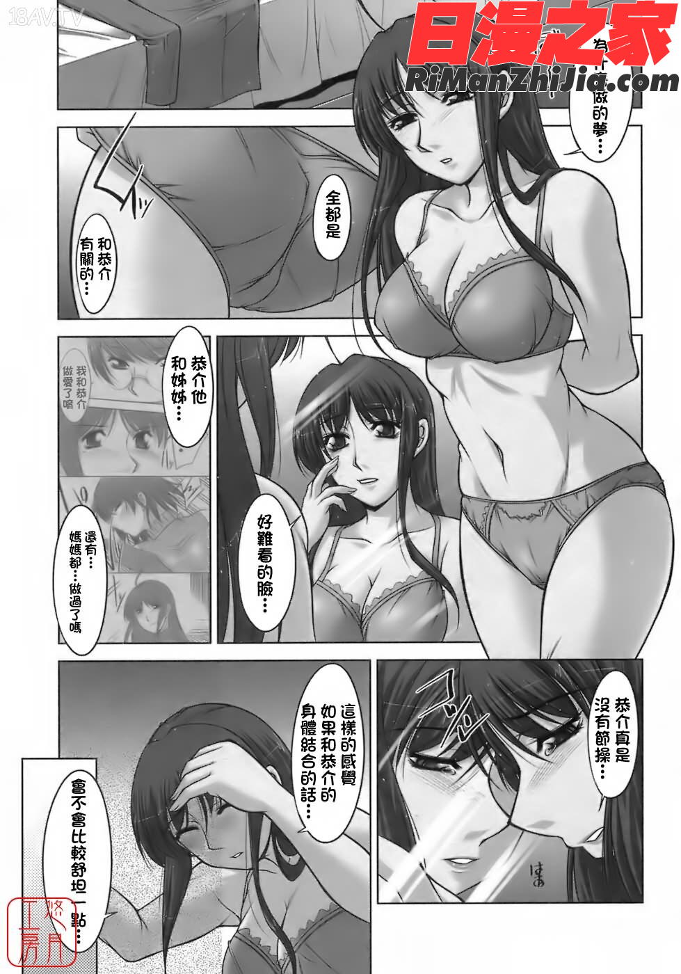 ytk-s08-019櫻の園漫画 免费阅读 整部漫画 46.jpg