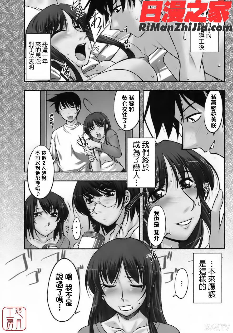 ytk-s08-019櫻の園漫画 免费阅读 整部漫画 62.jpg