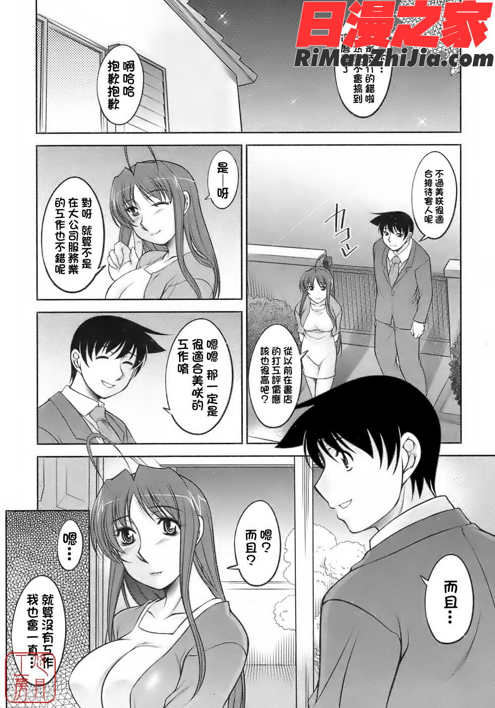 ytk-s08-019櫻の園漫画 免费阅读 整部漫画 138.jpg