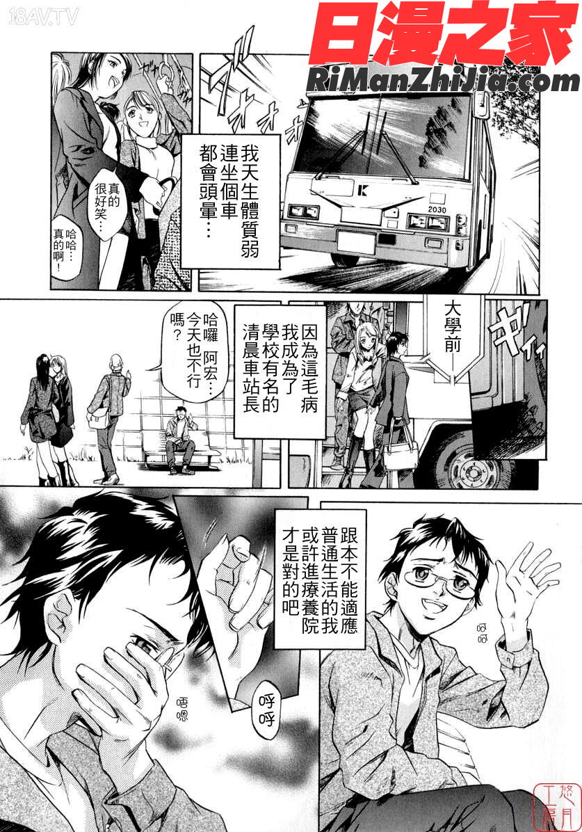 ytk-s08-020ちよっと遲刻魔漫画 免费阅读 整部漫画 7.jpg