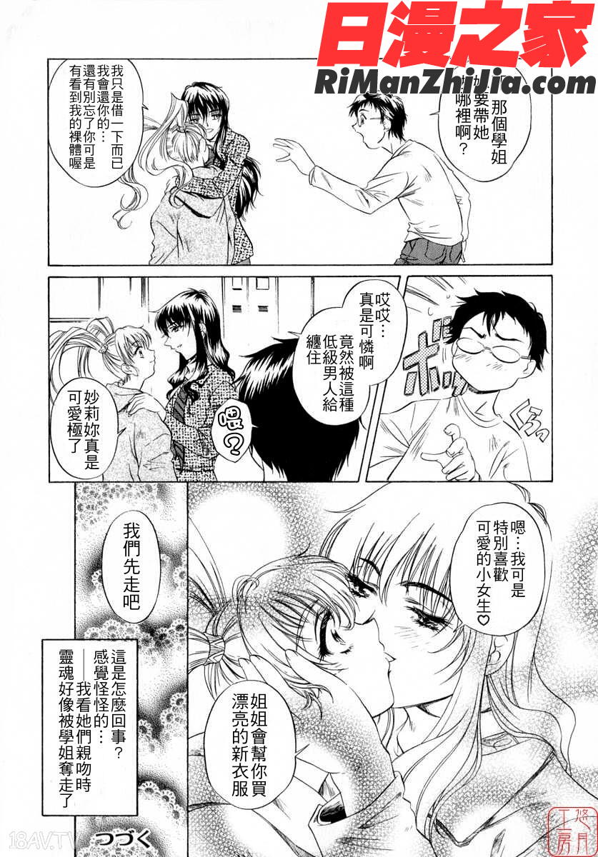 ytk-s08-020ちよっと遲刻魔漫画 免费阅读 整部漫画 42.jpg