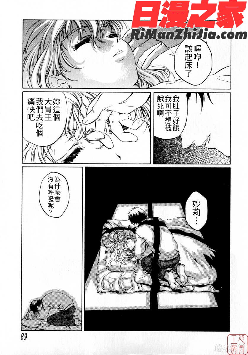 ytk-s08-020ちよっと遲刻魔漫画 免费阅读 整部漫画 90.jpg