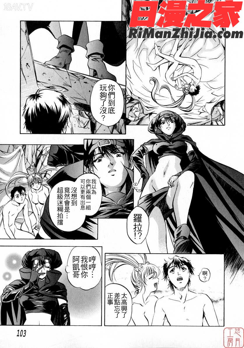 ytk-s08-020ちよっと遲刻魔漫画 免费阅读 整部漫画 104.jpg