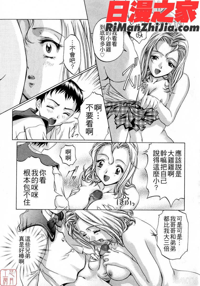 ytk-s08-020ちよっと遲刻魔漫画 免费阅读 整部漫画 116.jpg