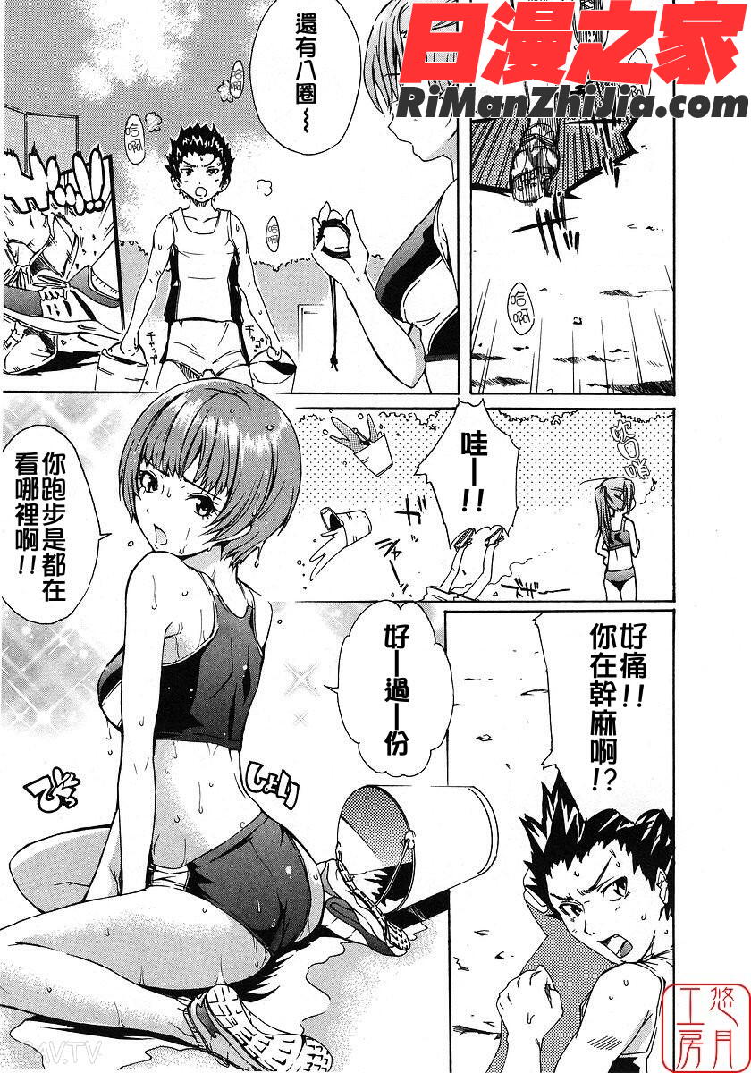 ytk-s08-021ナイロン100漫画 免费阅读 整部漫画 58.jpg