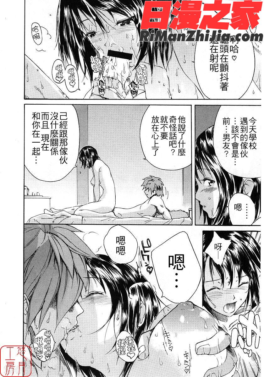 ytk-s08-021ナイロン100漫画 免费阅读 整部漫画 91.jpg