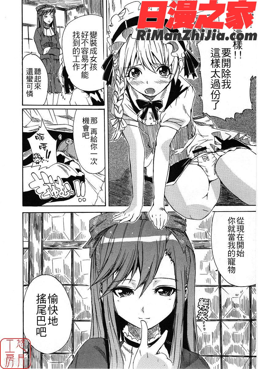 ytk-s08-021ナイロン100漫画 免费阅读 整部漫画 103.jpg