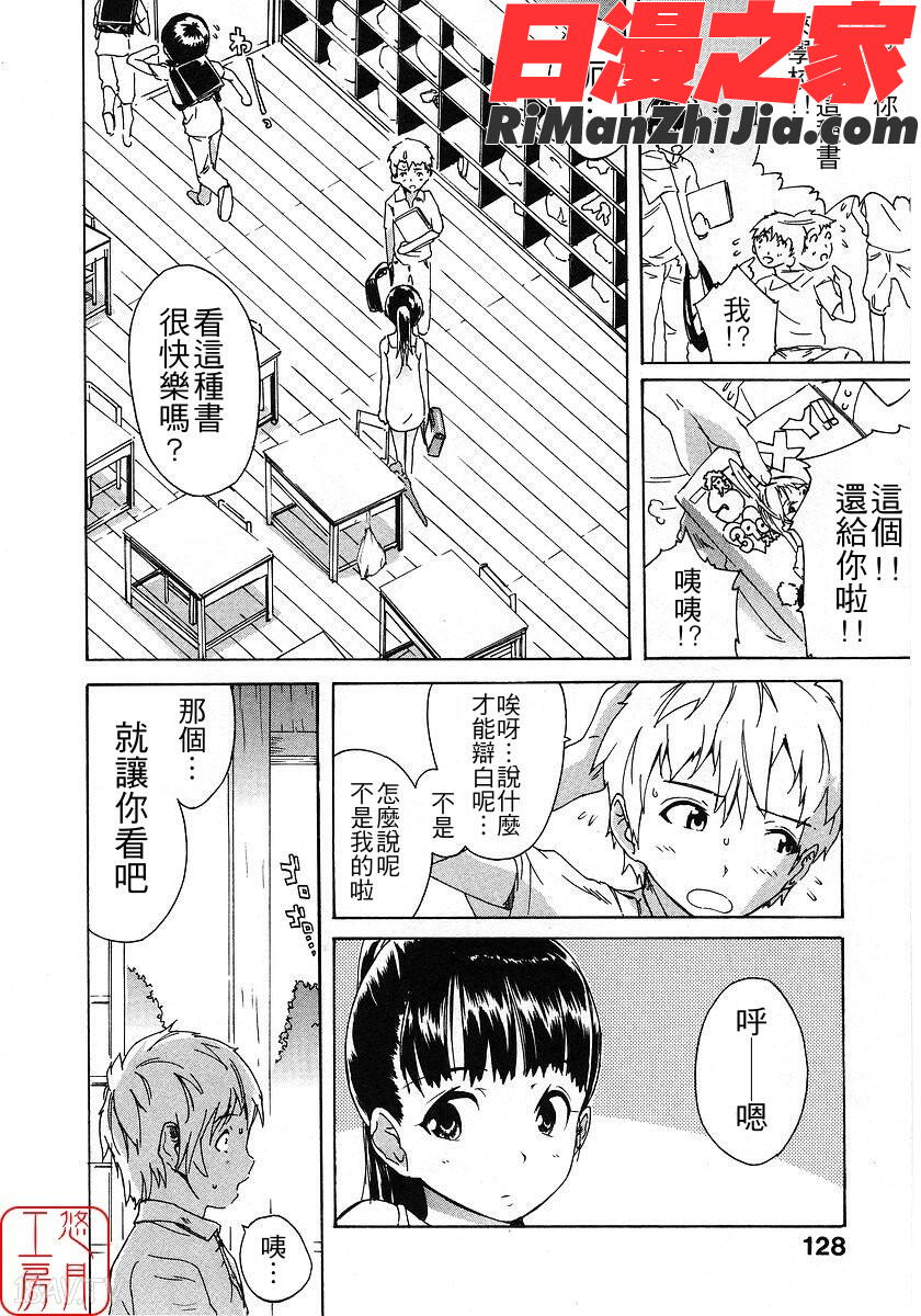 ytk-s08-021ナイロン100漫画 免费阅读 整部漫画 133.jpg