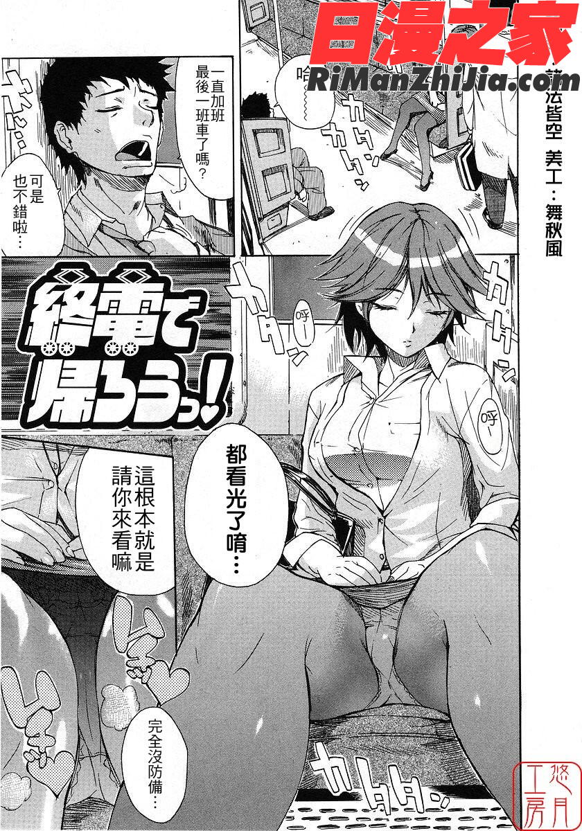 ytk-s08-021ナイロン100漫画 免费阅读 整部漫画 144.jpg