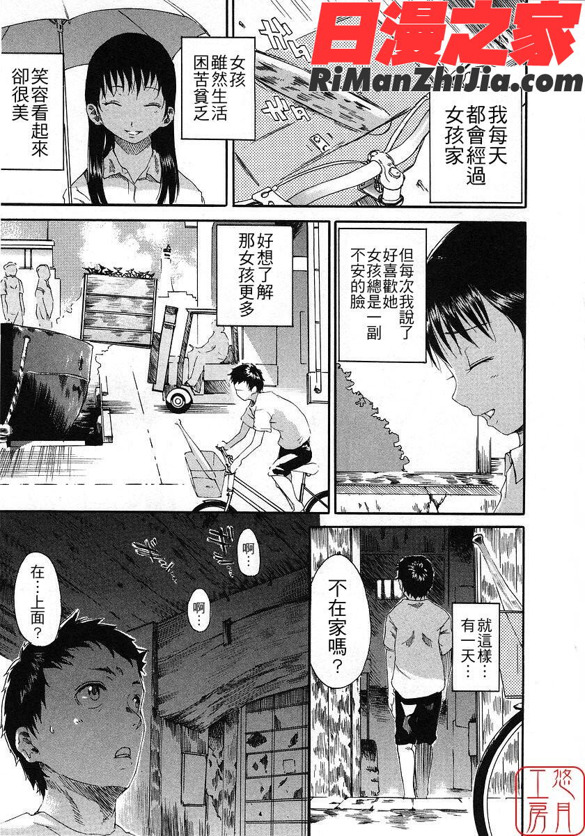 ytk-s08-021ナイロン100漫画 免费阅读 整部漫画 162.jpg