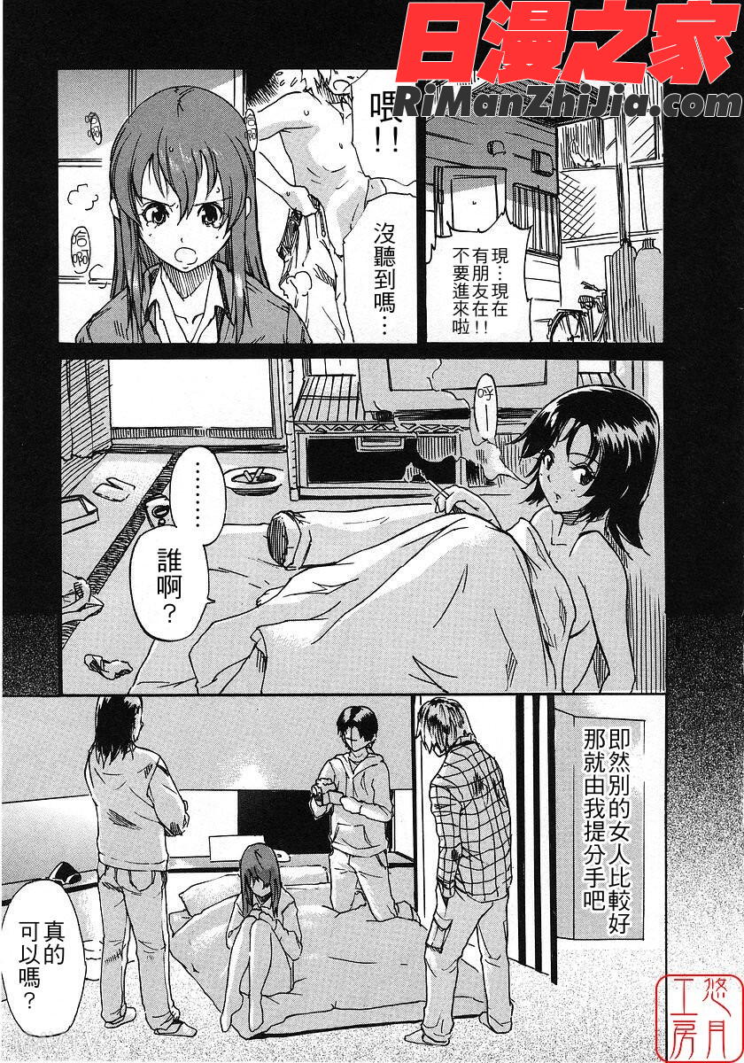 ytk-s08-021ナイロン100漫画 免费阅读 整部漫画 174.jpg