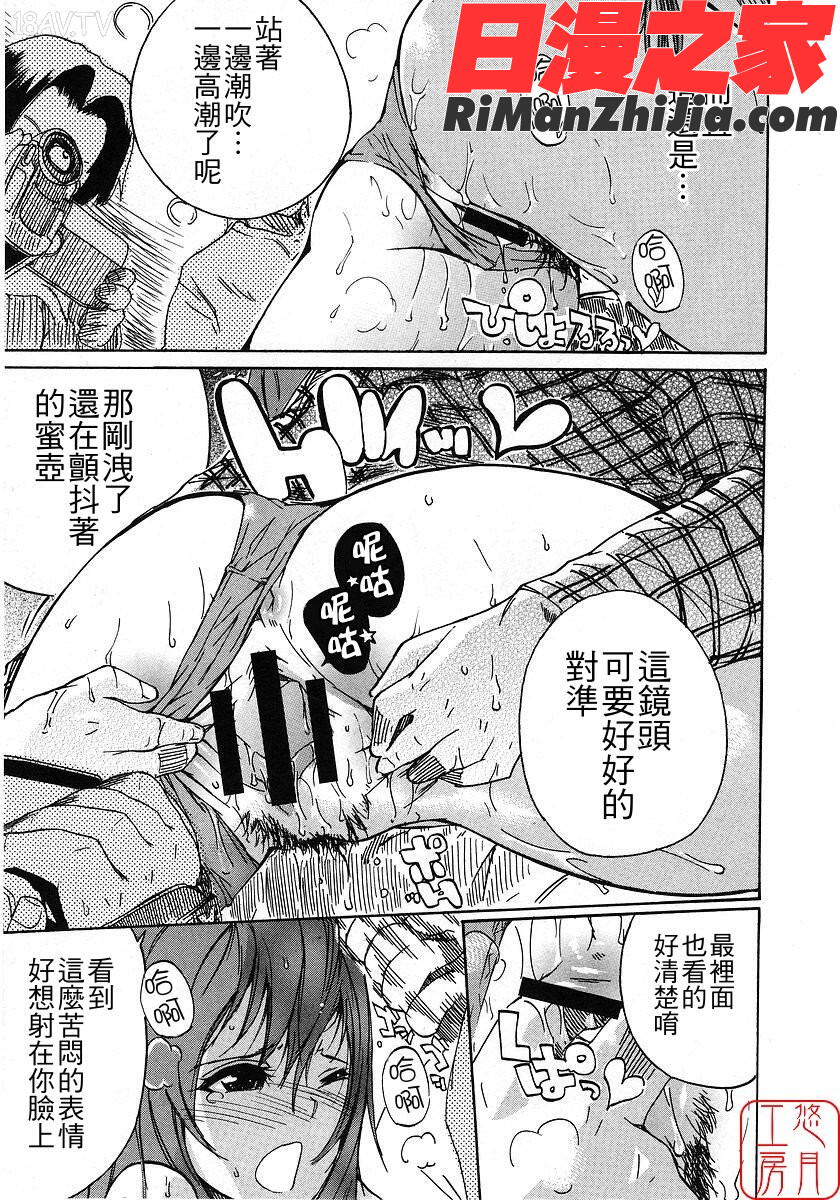 ytk-s08-021ナイロン100漫画 免费阅读 整部漫画 180.jpg