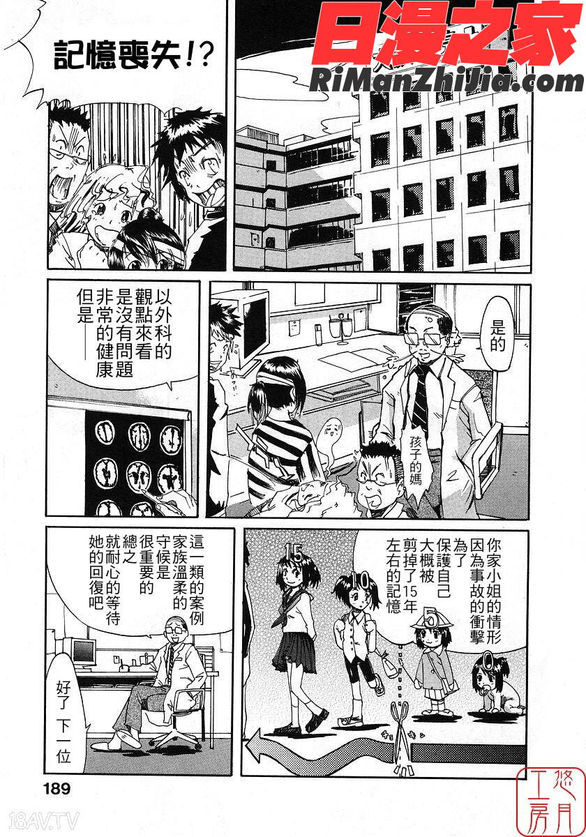 ytk-s08-021ナイロン100漫画 免费阅读 整部漫画 194.jpg