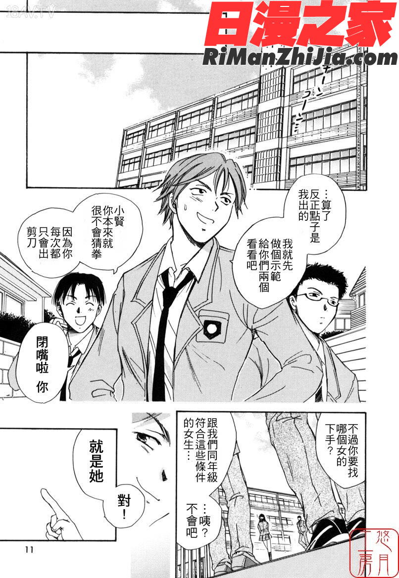 ytk-s08-022LOVEGAME漫画 免费阅读 整部漫画 10.jpg