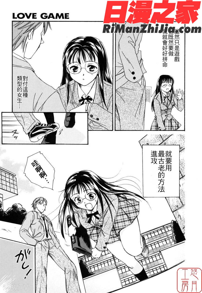 ytk-s08-022LOVEGAME漫画 免费阅读 整部漫画 12.jpg