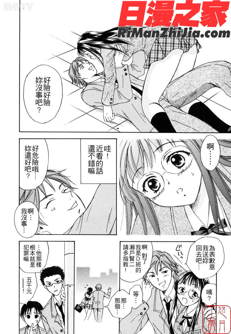 ytk-s08-022LOVEGAME漫画 免费阅读 整部漫画 13.jpg