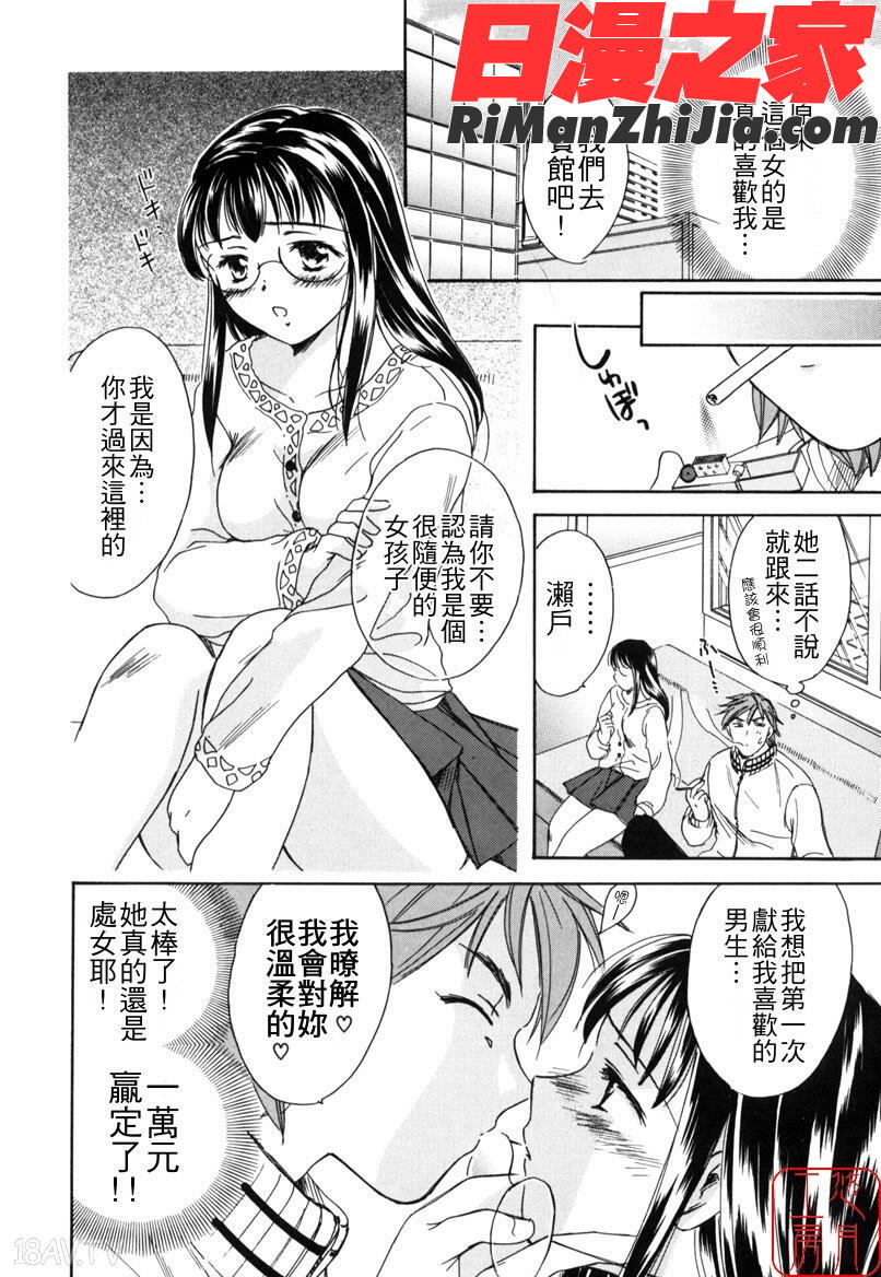 ytk-s08-022LOVEGAME漫画 免费阅读 整部漫画 17.jpg