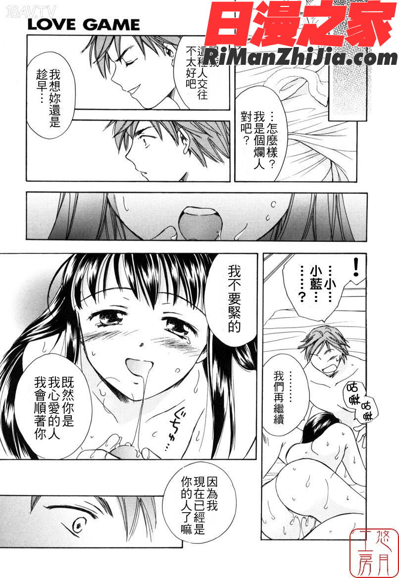 ytk-s08-022LOVEGAME漫画 免费阅读 整部漫画 26.jpg