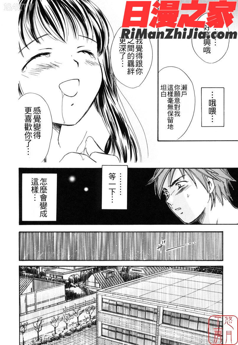 ytk-s08-022LOVEGAME漫画 免费阅读 整部漫画 27.jpg