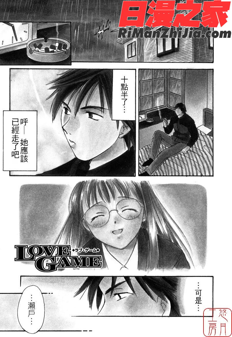 ytk-s08-022LOVEGAME漫画 免费阅读 整部漫画 30.jpg