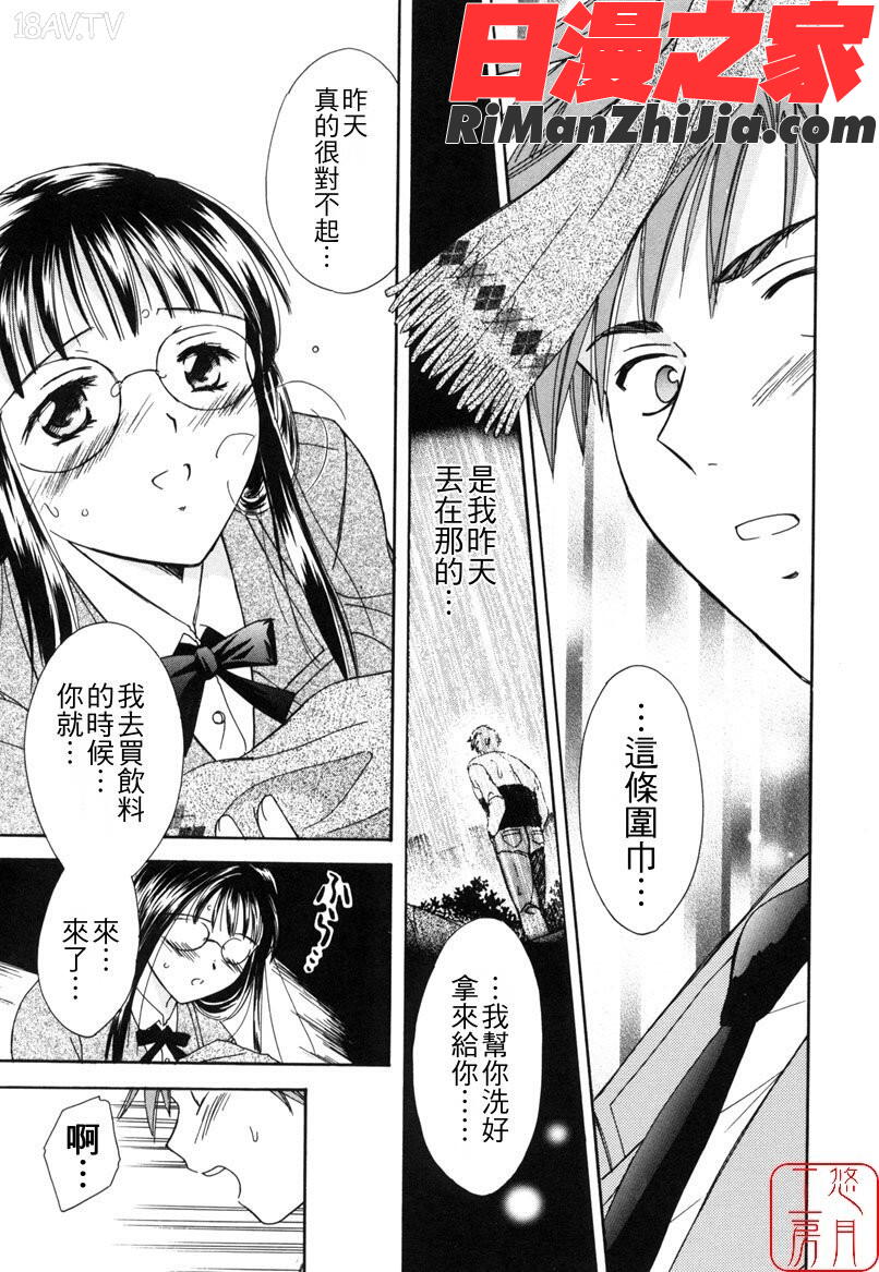 ytk-s08-022LOVEGAME漫画 免费阅读 整部漫画 42.jpg