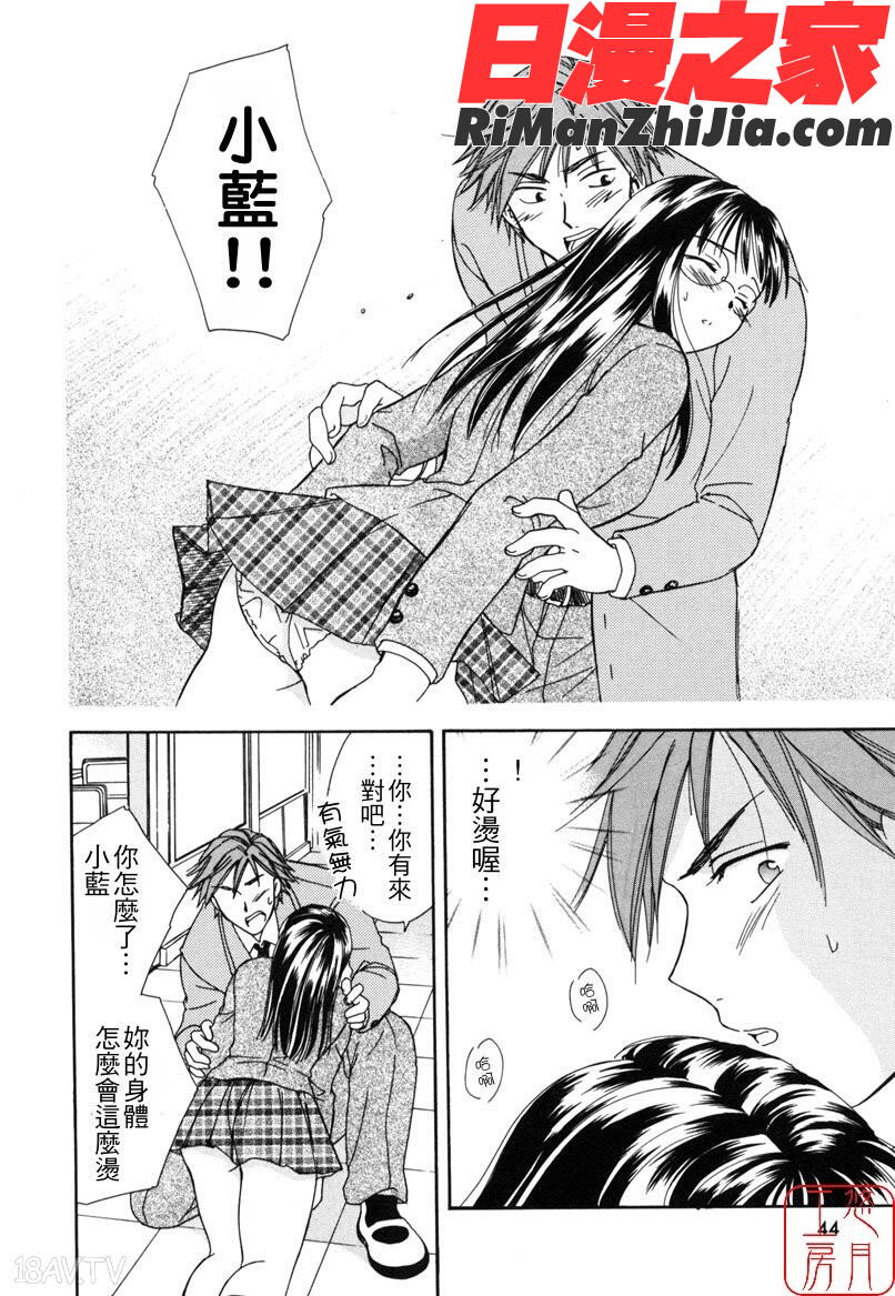 ytk-s08-022LOVEGAME漫画 免费阅读 整部漫画 43.jpg