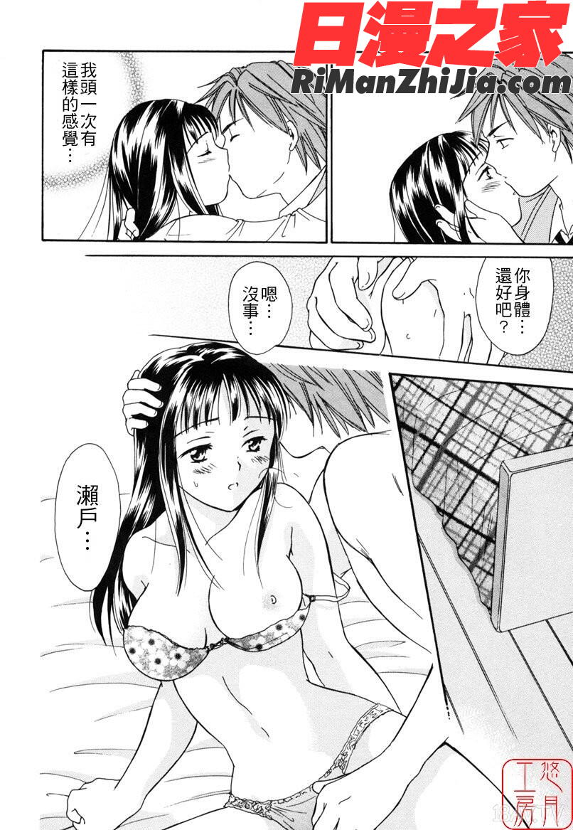 ytk-s08-022LOVEGAME漫画 免费阅读 整部漫画 47.jpg