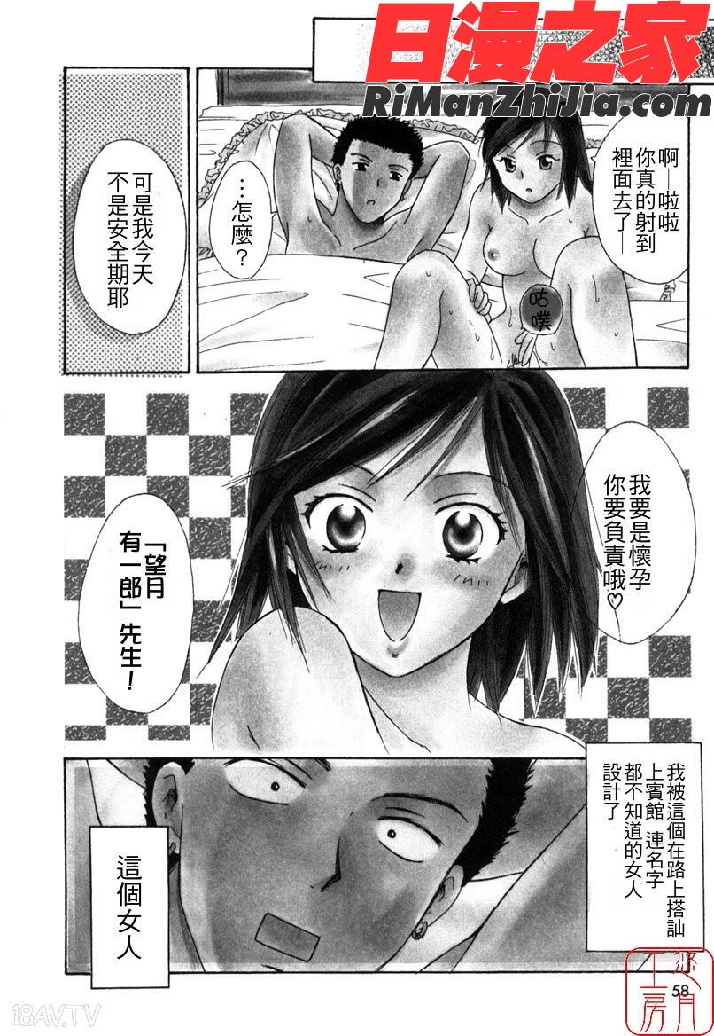 ytk-s08-022LOVEGAME漫画 免费阅读 整部漫画 57.jpg