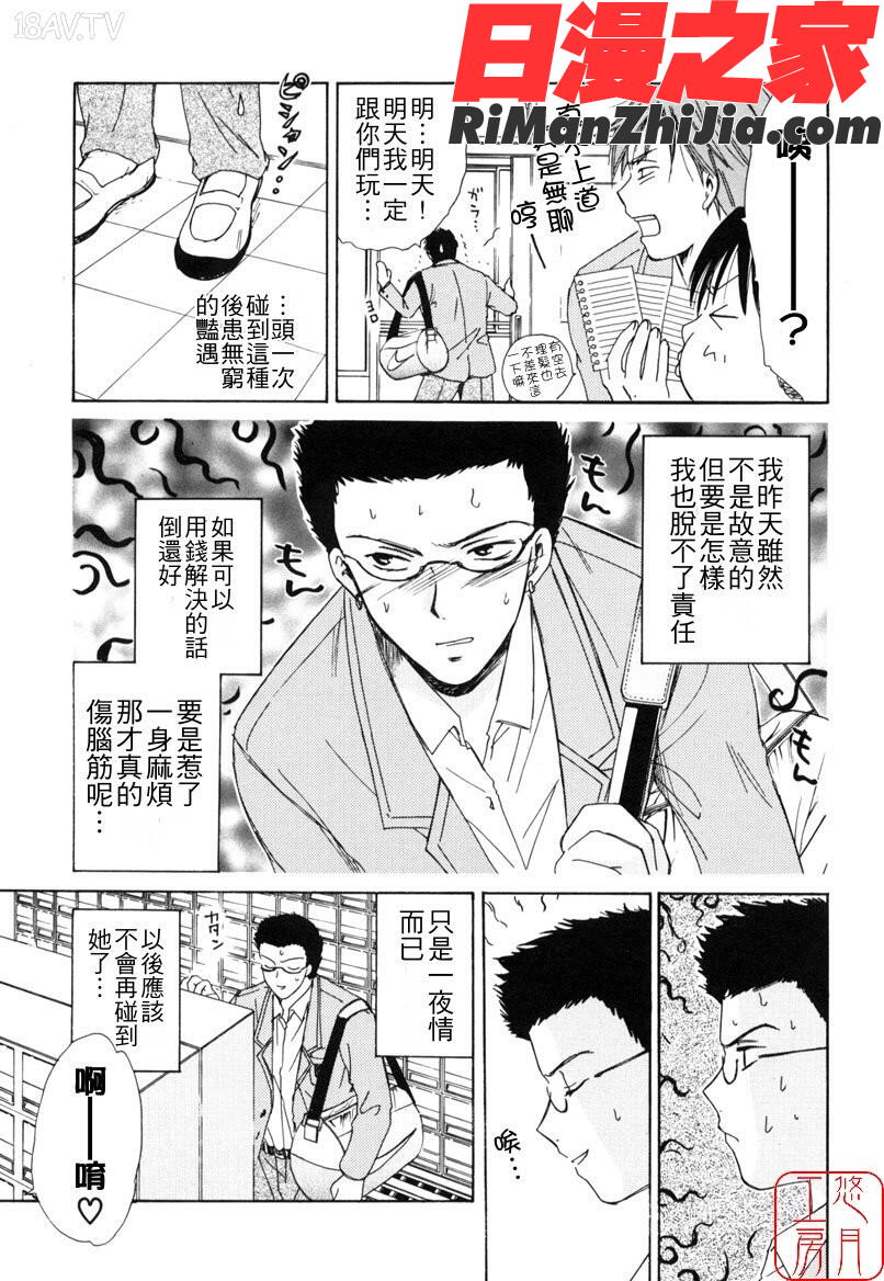 ytk-s08-022LOVEGAME漫画 免费阅读 整部漫画 60.jpg