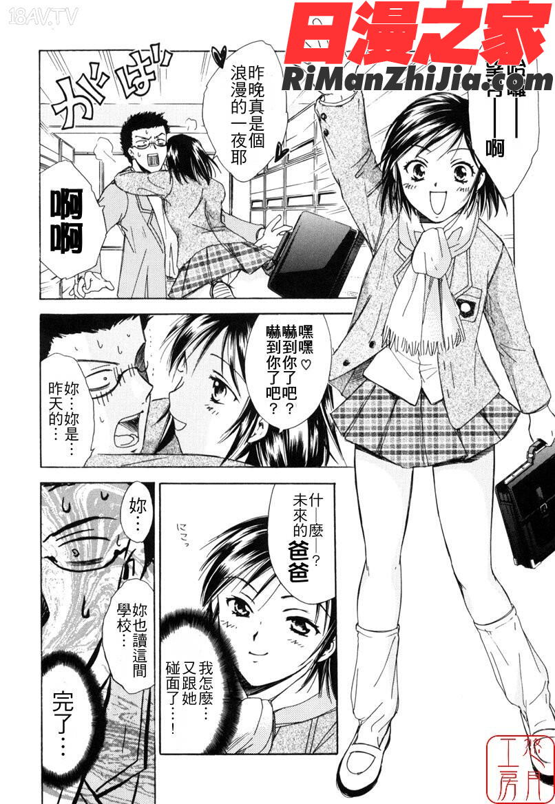 ytk-s08-022LOVEGAME漫画 免费阅读 整部漫画 61.jpg