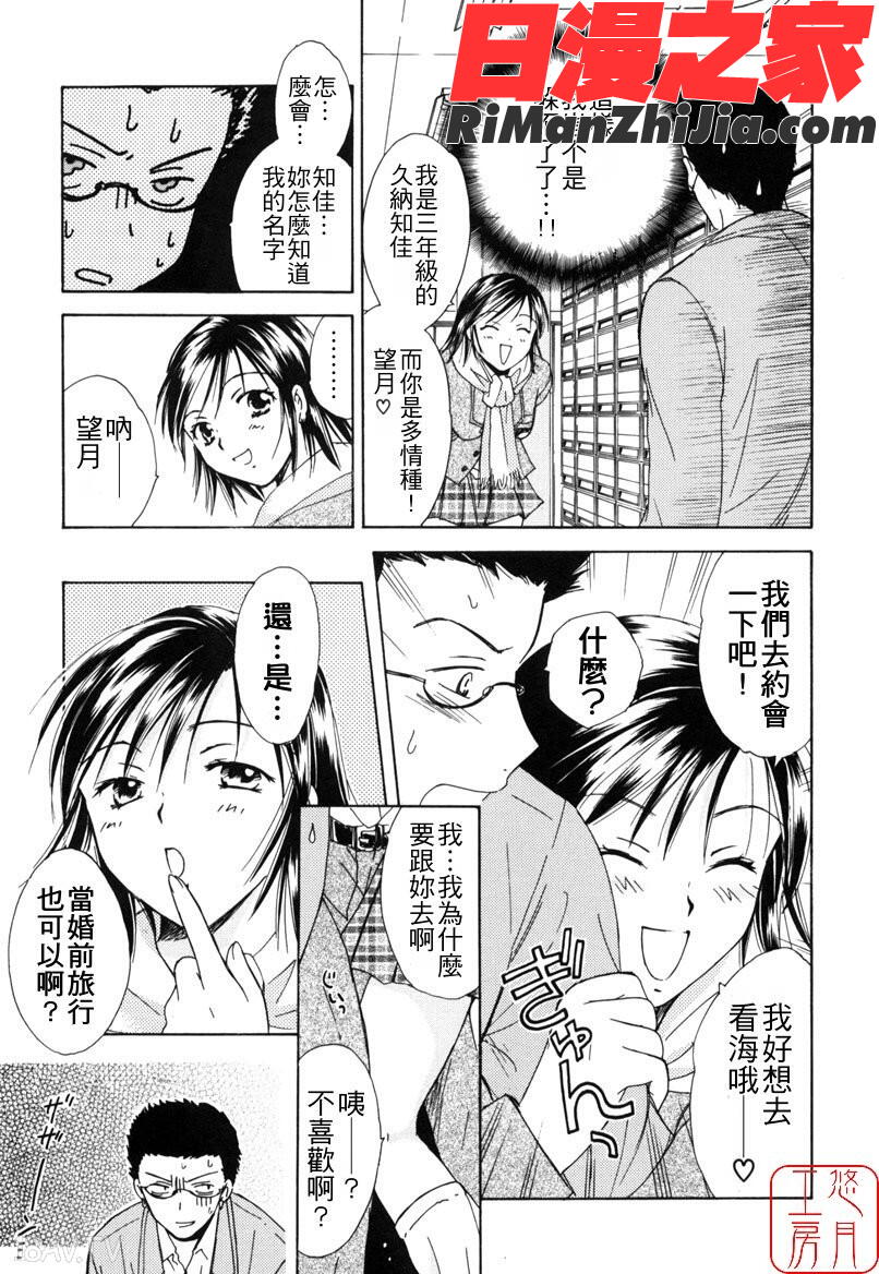 ytk-s08-022LOVEGAME漫画 免费阅读 整部漫画 62.jpg