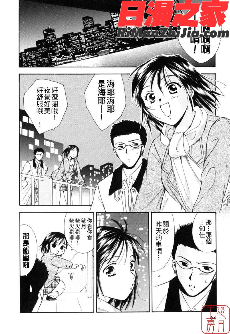 ytk-s08-022LOVEGAME漫画 免费阅读 整部漫画 63.jpg