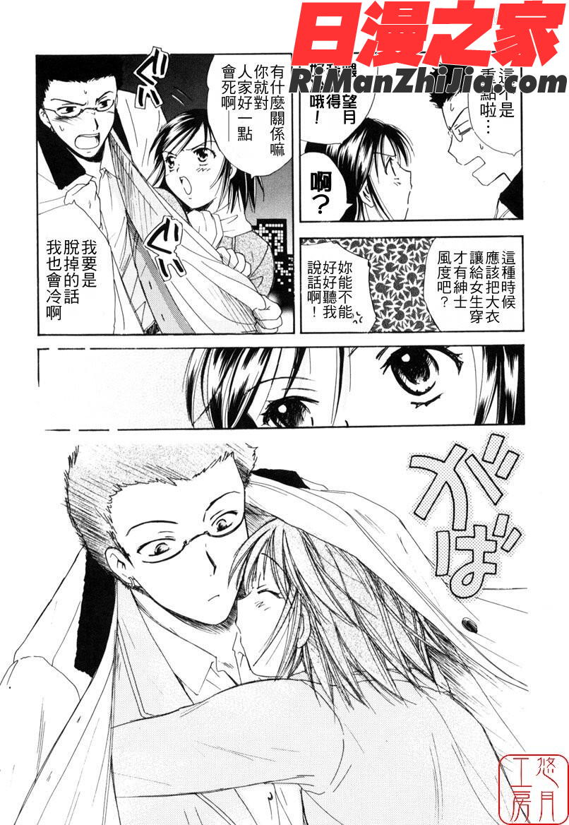 ytk-s08-022LOVEGAME漫画 免费阅读 整部漫画 64.jpg