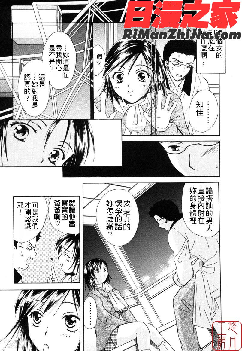 ytk-s08-022LOVEGAME漫画 免费阅读 整部漫画 66.jpg