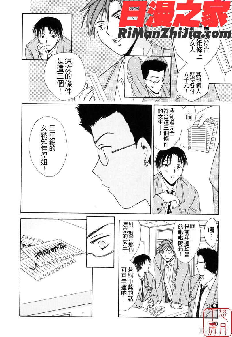 ytk-s08-022LOVEGAME漫画 免费阅读 整部漫画 69.jpg