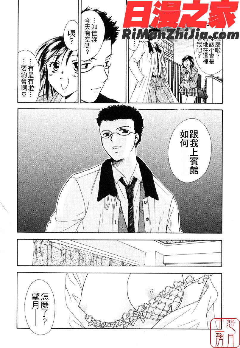 ytk-s08-022LOVEGAME漫画 免费阅读 整部漫画 71.jpg