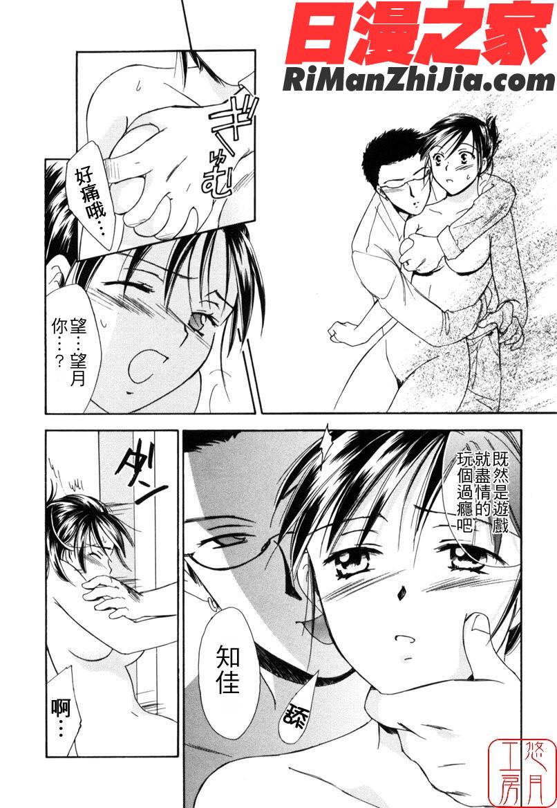 ytk-s08-022LOVEGAME漫画 免费阅读 整部漫画 73.jpg