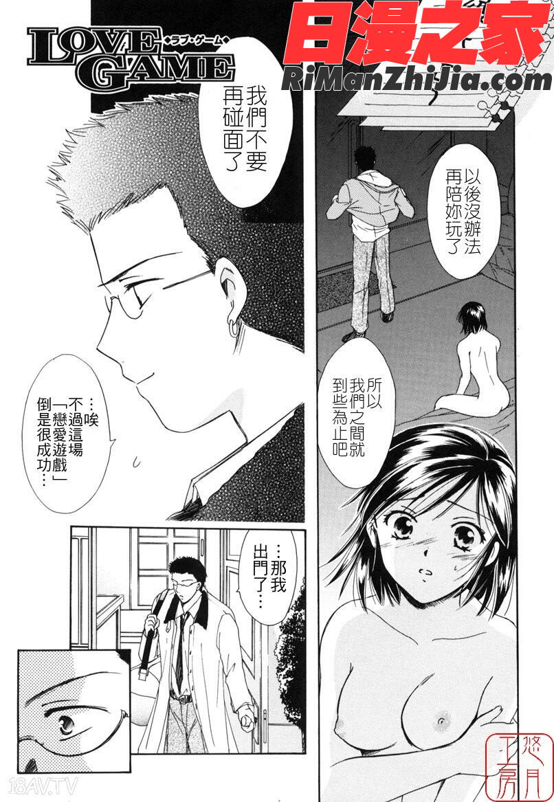 ytk-s08-022LOVEGAME漫画 免费阅读 整部漫画 84.jpg