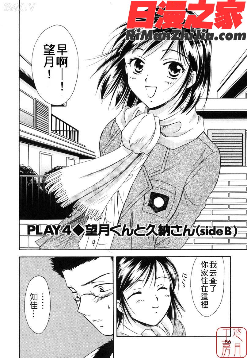 ytk-s08-022LOVEGAME漫画 免费阅读 整部漫画 85.jpg