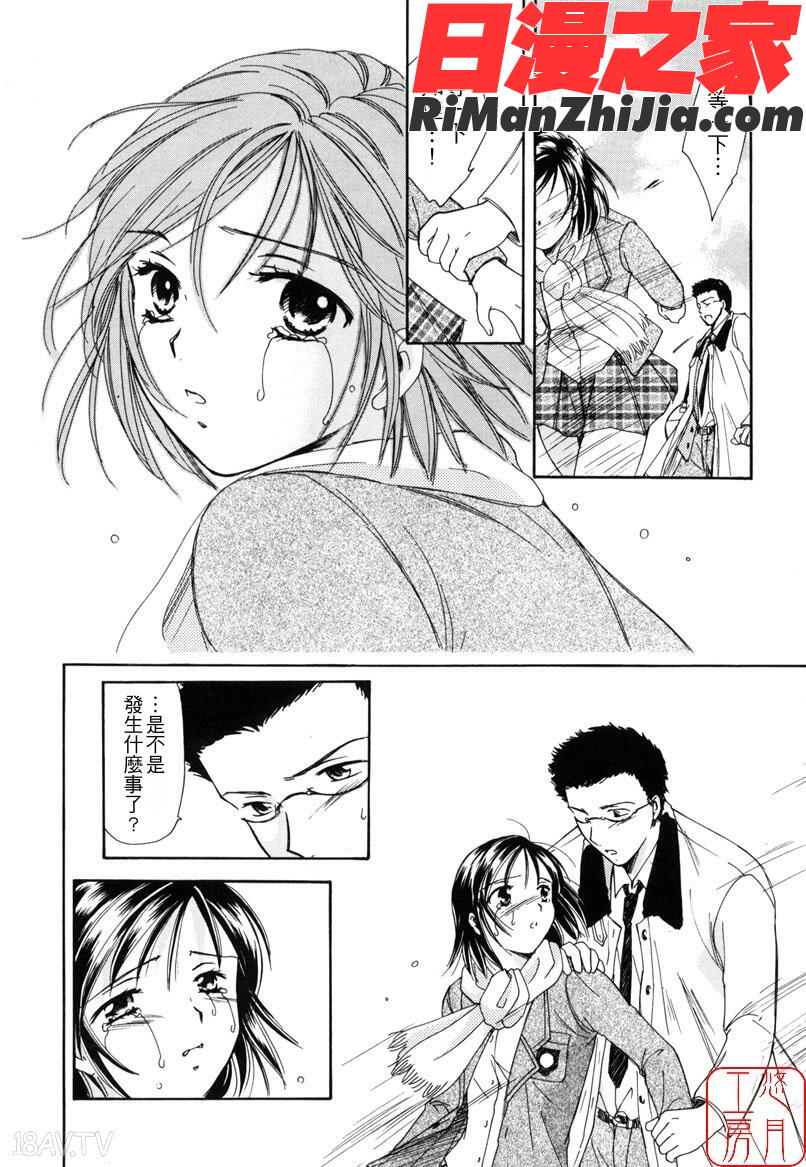 ytk-s08-022LOVEGAME漫画 免费阅读 整部漫画 87.jpg