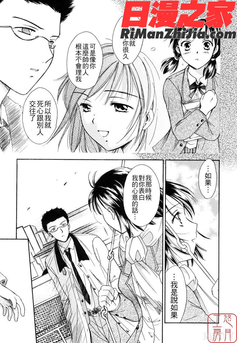 ytk-s08-022LOVEGAME漫画 免费阅读 整部漫画 90.jpg