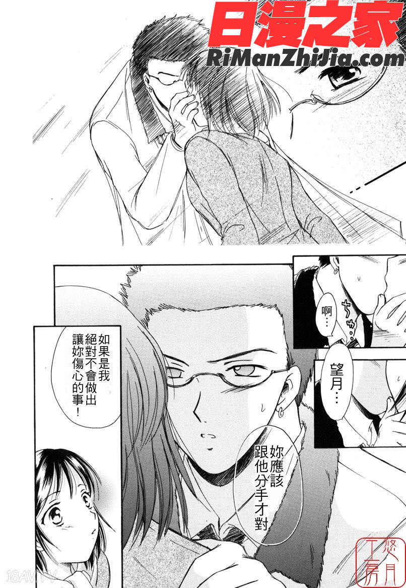 ytk-s08-022LOVEGAME漫画 免费阅读 整部漫画 91.jpg