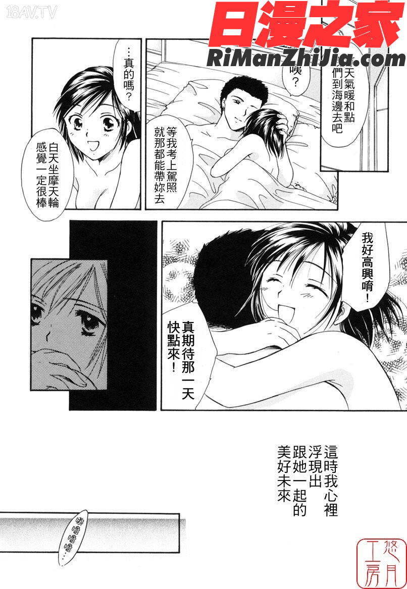 ytk-s08-022LOVEGAME漫画 免费阅读 整部漫画 99.jpg